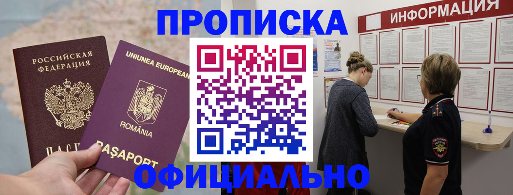 временная регистрация в Нурлате